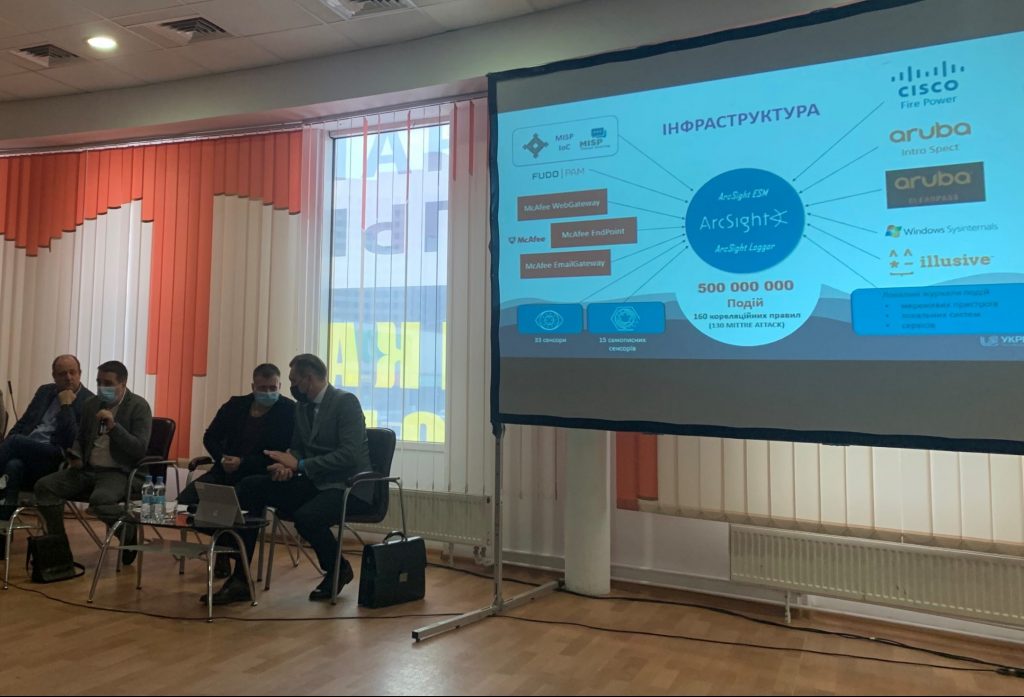 Кібербезпека енергетичної галузі: Актуальні проблеми та сучасні рішення