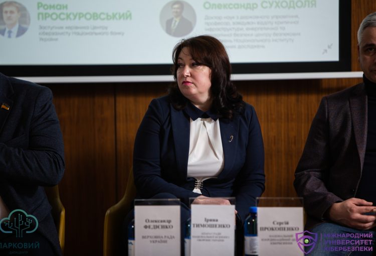CyberPark 2021 Круглий стіл високого рівня «Актуальні питання до Закону України «Про критичну інфраструктуру» - від законотворців до ключових виконавців» 25 img 2742